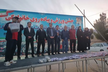 جشن ورزش و پیاده‌روی خانوادگی در خرم‌آباد برگزار شد