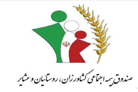 پرداخت وام ۵۰ میلیون تومانی به مستمری‌بگیران بیمه اجتماعی در لرستان