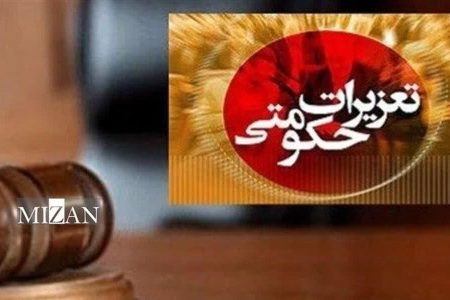 جریمه ۲۵۴ میلیارد ریالی برای قاچاقچیان پارچه در بروجرد