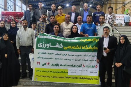 حضور ۷۵ شرکت در نمایشگاه تخصصی کشاورزی لرستان