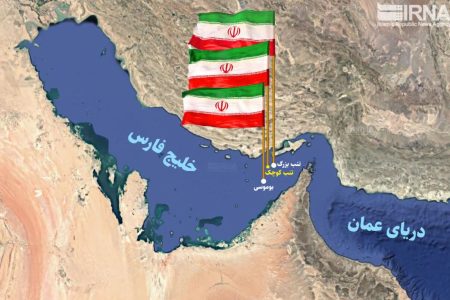 ۹ آذر به عنوان «روز جزایر خلیج فارس» در تقویم رسمی ایران ثبت شد