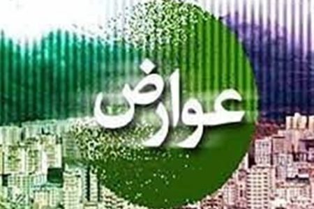 ۱۵ بهمن؛آخرین مهلت انتشار عمومی عوارض محلی شهرداری‌ها