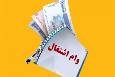 ضرب‌الاجل ۶ ماهه برای اشتغال‌زایی در لرستان