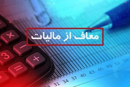 کمک به بیماران کلیوی و بهره‌مندی از معافیت مالیاتی قانونی