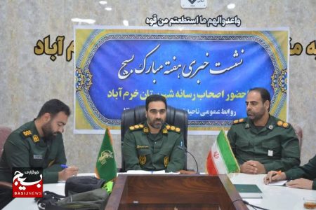 خرم‌آباد میزبان رویدادهای گسترده هفته بسیج