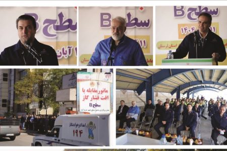 برگزاری مانور افت فشار گاز در خرم آباد