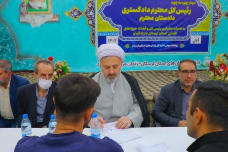 آزادی ۲۰ زندانی از زندان مرکزی خرم‌آباد