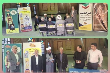 برپایی میز خدمت شرکت توزیع نیروی برق در مصلای خرم آباد