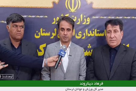 تأمین اعتبار ۵ پروژه ورزشی شهرستان کوهدشت