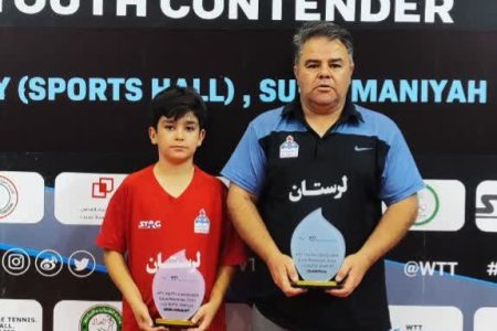 نوجوان لرستانی قهرمان تنیس روی میز مسابقات جهانی شد