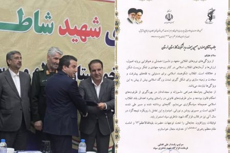تقدیر فرمانده قرارگاه شهید شاطری سپاه از عملکرد شرکت گاز لرستان