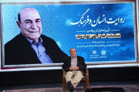 برگزاری آیین نکوداشت «سکندر امان‌الهی بهاروند» در خرم‌آباد