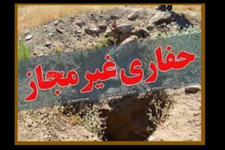 دستگیری باند حفاری غیرمجاز در پلدختر