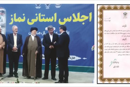 کسب رتبه برتر شرکت گاز لرستان در حوزه اقامه نماز