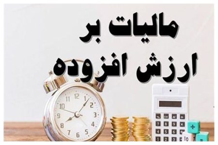 نامه استاندار لرستان به رئیس جمهور برای اصلاح قانون ارزش افزوده