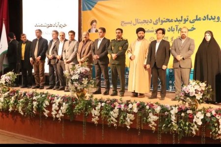 معرفی برگزیدگان رویداد تولید محتوای دیجیتال بسیج «خرم‌آباد هوشمند»