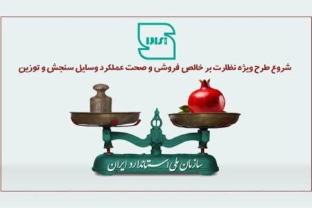 اجرای طرح نظارتی «شب یلدا» در بازار لرستان