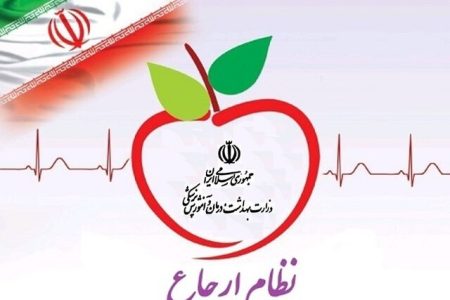 اجرای نظام سلامت در لرستان/ دسترسی سریع‌تر مردم به خدمات تخصصی