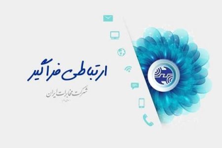 قدرانی مخابرات لرستان از همراهی مردم در اجرای عملیات پروژه فیبرنوری