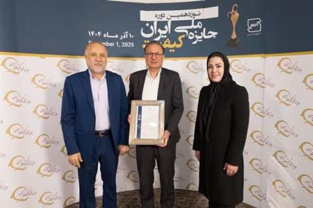 درخشش واحدهای تولیدی لرستان در نوزدهمین دوره جایزه ملی کیفیت ایران