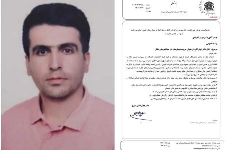 سرپرست بیمارستان ابن سینا نورآباد معرفی شد