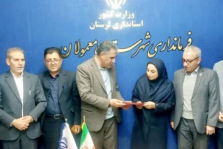 یک بانو رئیس مخابرات معمولان شد
