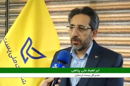 دعوت نوجوانان لرستانی به مسابقه جهانی نامه نگاری