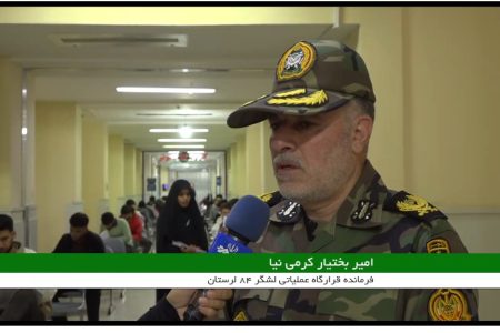 رقابت یک هزار و ۴۳۲ لرستانی در آزمون دانشگاه افسری