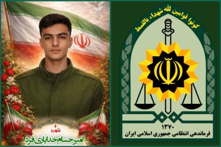 اطلاعیه انتظامی لرستان در پی شهادت بسیجی فدایی امنیت
