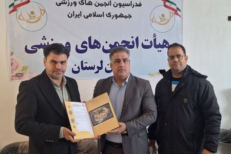 انتصاب سرپرست کمیته کشتی سومو هیأت انجمن‌های ورزشی لرستان