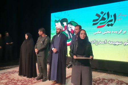 برگزیدگان رویداد فرهنگی و هنری «ایرانمرد» در لرستان معرفی شدند+تصاویر
