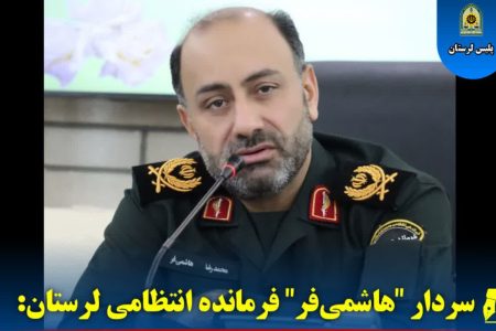 کشف انبار احتکار ۶۹ تنی کالای اساسی در خرم‌آباد