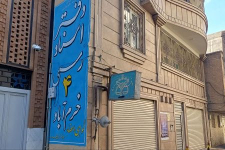 اتصال بیش از ۵۰ دفتر ثبت اسناد لرستان به شبکه فیبر نوری