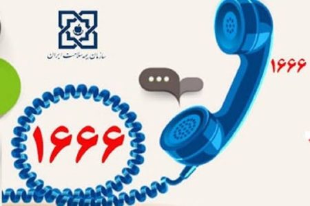 لرستان رتبه نخست پاسخگویی امور مشتریان در کشور را کسب کرد