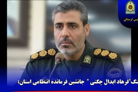 دستگیری کلاهبردار ۷۰ میلیاردی در پلدختر