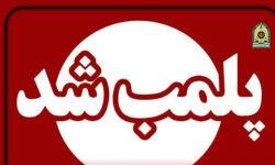 پلمب ۶ واحد صنفی متخلف در بروجرد