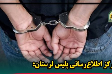 محکوم مالی ۱۳میلیاردی در معمولان دستگیر شد