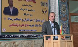 حمایت ۶۳ میلیارد تومانی بنیاد حاج علی دولتشاهی از نیازمندان لرستان