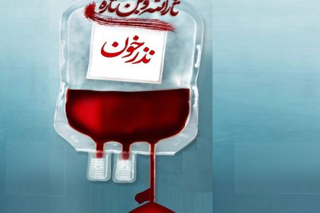 استقبال چشمگیر مردم از پویش «نذر خون» در آستانه اربعین