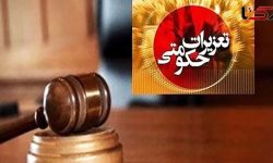 جریمه ۹۵ میلیاردی برای قاچاق نفت گاز در پلدختر