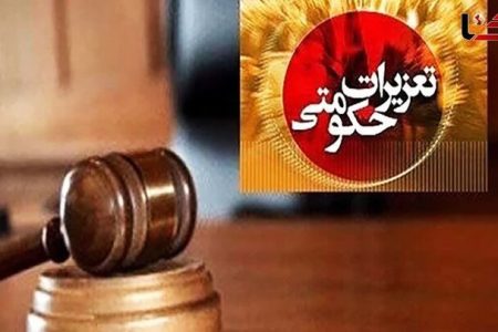 جریمه ۹۵ میلیاردی برای قاچاق نفت گاز در پلدختر