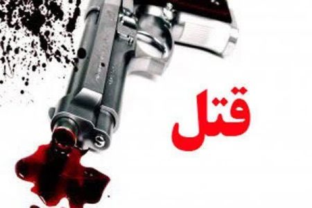 پایان تلخ یک نزاع خانوادگی در دورود