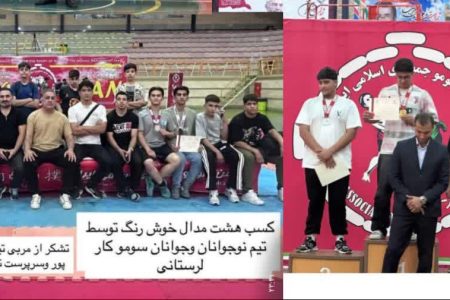 دعوت ۳ ورزشکار لرستانی به اردوی انتخابی تیم ملی سومو