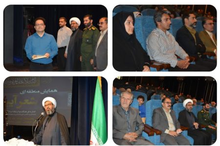 همایش منطقه‌ای شعر آیینی «نبض واژه‌ها» در الیگودرز برگزار شد