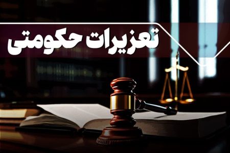 جریمه ۹۵ میلیاردی برای قاچاق نفت گاز در پلدختر