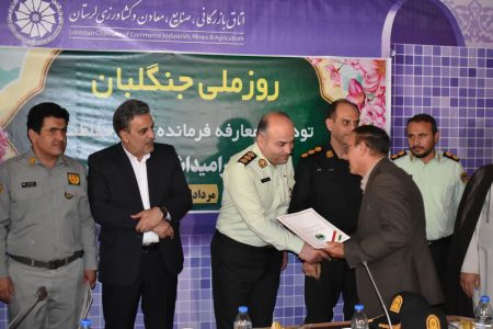آیین گرامیداشت روز ملی جنگلبان در لرستان برگزار شد