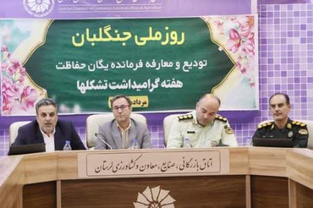 حفاظت از ۲.۲ میلیون هکتار عرصه طبیعی لرستان نیازمند اعتبارات و امکانات است