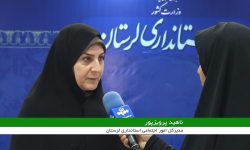 اجرای برنامه‌های آموزشی و فرهنگی هفته تشکل ها در لرستان