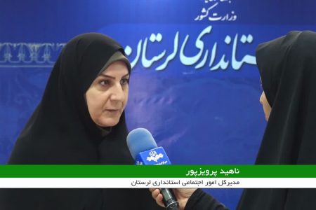 اجرای برنامه‌های آموزشی و فرهنگی هفته تشکل ها در لرستان