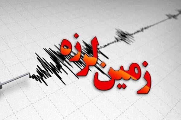 زمین لرزه‌ای به شدت ۴ ریشتر «فیروزآباد» لرستان را لرزاند